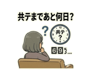 858089012