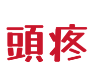 858097110