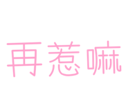 858136965