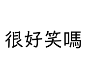 858136973