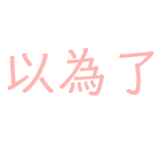 858162785