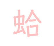 858162788