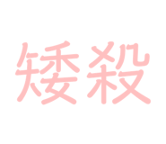 858162789