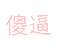 858162794