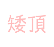 858162799
