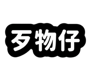 858164900