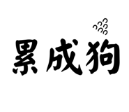 858192647