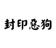 858192650