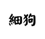 858192651