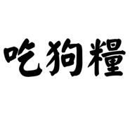 858192662