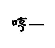 858192668