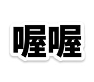 858200712