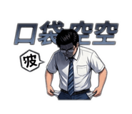 858201756