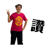 858209621