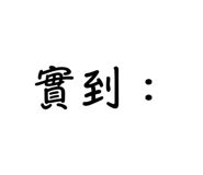 858242306