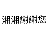 858283937