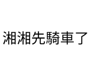 858283942