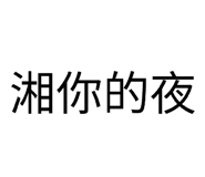 858283953