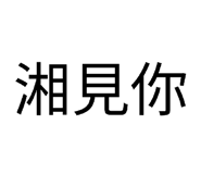 858283957
