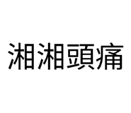 858283971