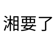858283973