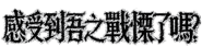 858297419