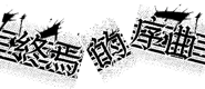 858297424