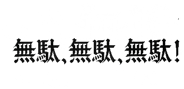 858297444