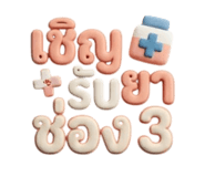 858332566