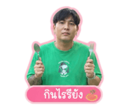 858474385