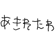 858523890