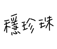 858537609
