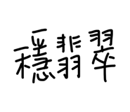 858537610
