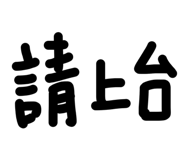 858537612