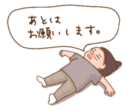 858548756