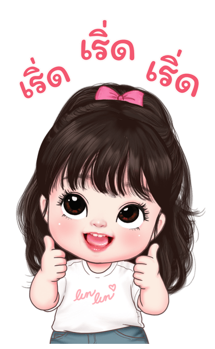 หลินหลินน่ารัก บิ๊กสติกเกอร์ 3 รูปที่ 13