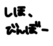 858566214