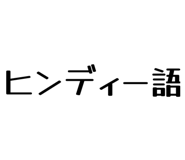 858574420