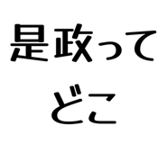 858574784