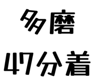 858574794