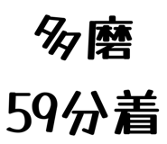 858574795