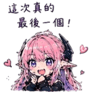 858580613