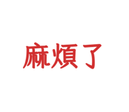 858620212