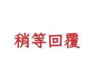 858620214