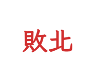 858620239