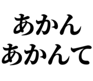 858638354