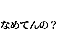 858638356