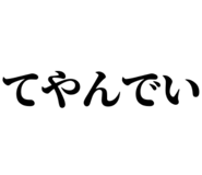 858638362