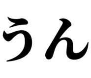 858638365
