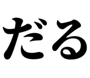 858638366